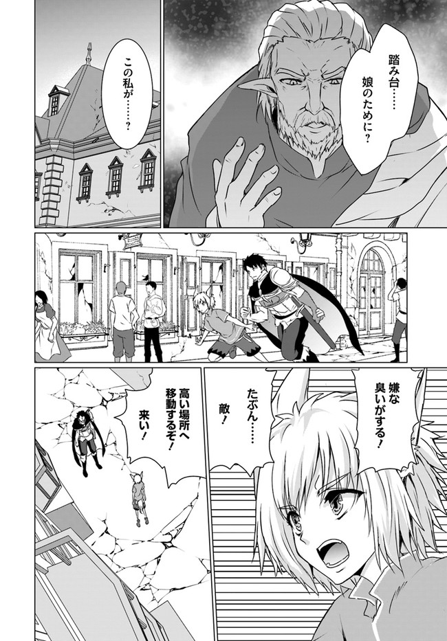 ホームレス転生 異世界で自由すぎる自給自足生活 Chap 18.2 - Next Chap 19.2