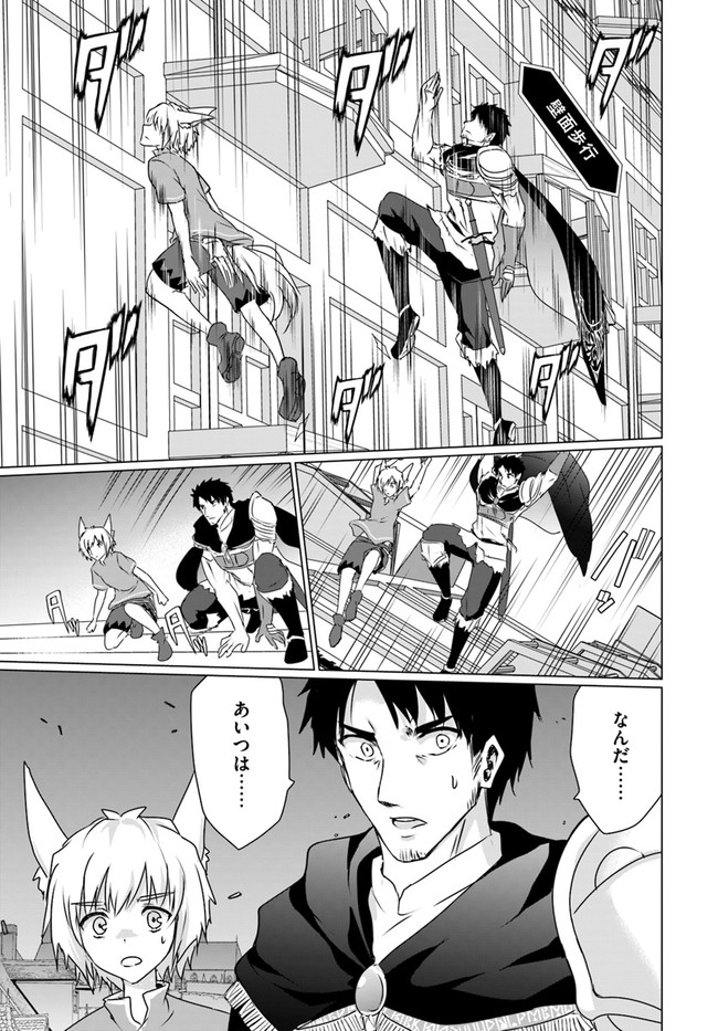 ホームレス転生 異世界で自由すぎる自給自足生活 Chap 18.2 - Next Chap 19.2