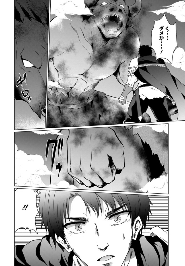 ホームレス転生 異世界で自由すぎる自給自足生活 Chap 19.1 - Next Chap 20.1
