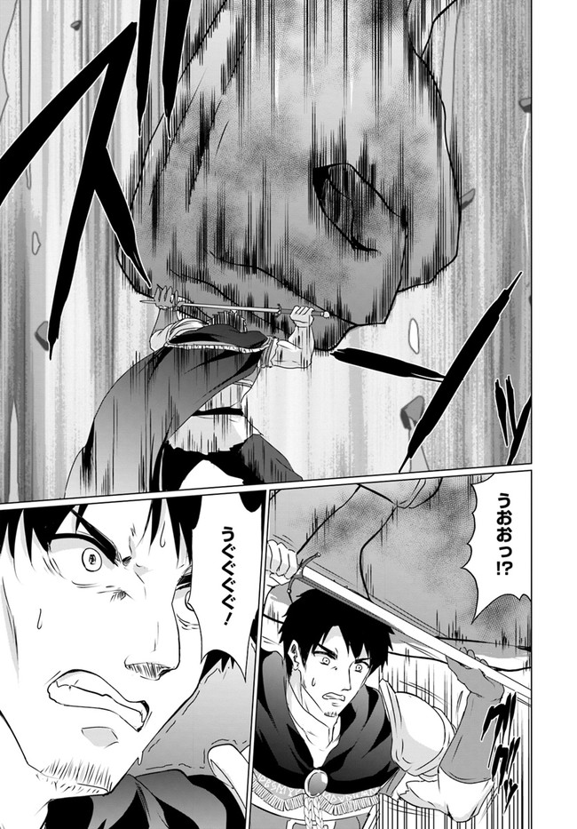 ホームレス転生 異世界で自由すぎる自給自足生活 Chap 19.1 - Next Chap 20.1