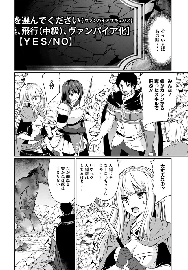 ホームレス転生 異世界で自由すぎる自給自足生活 Chap 19.1 - Next Chap 20.1