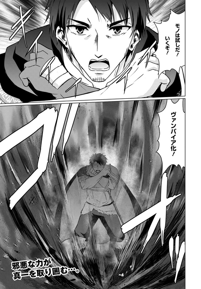 ホームレス転生 異世界で自由すぎる自給自足生活 Chap 19.1 - Next Chap 20.1