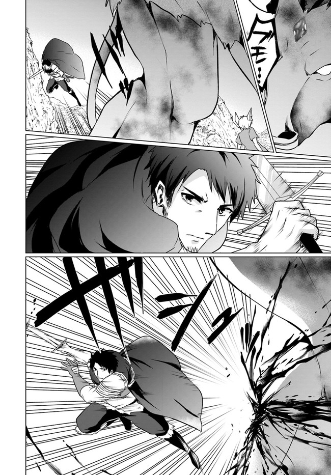 ホームレス転生 異世界で自由すぎる自給自足生活 Chap 19.1 - Next Chap 20.1