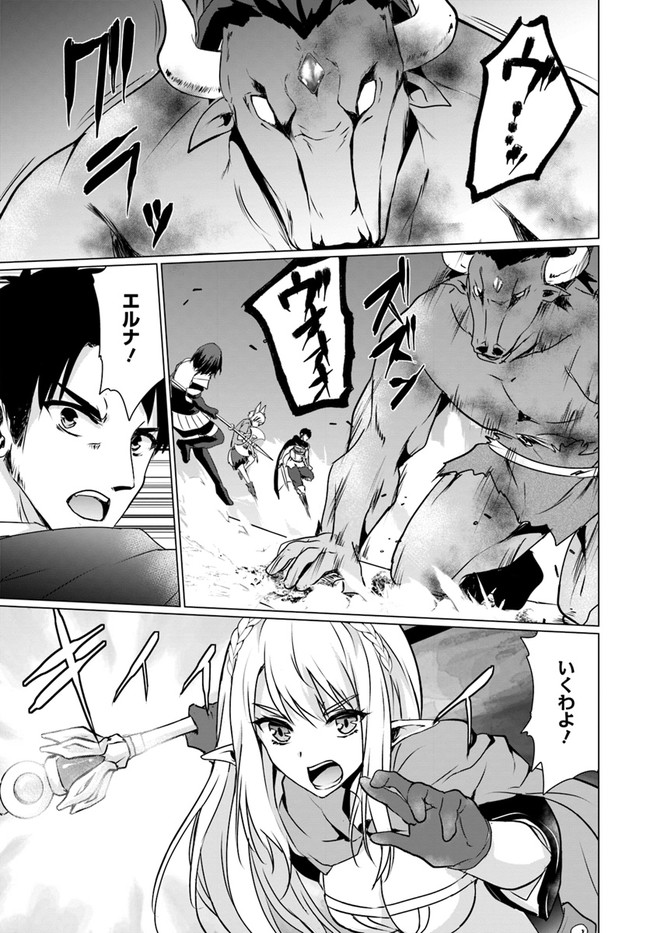 ホームレス転生 異世界で自由すぎる自給自足生活 Chap 19.1 - Next Chap 20.1