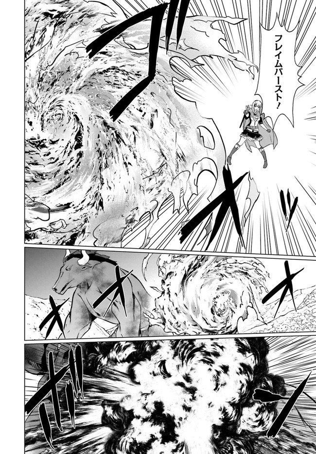 ホームレス転生 異世界で自由すぎる自給自足生活 Chap 19.1 - Next Chap 20.1