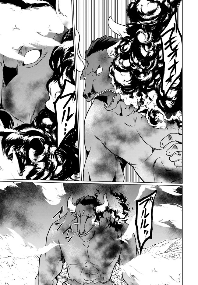 ホームレス転生 異世界で自由すぎる自給自足生活 Chap 19.1 - Next Chap 20.1