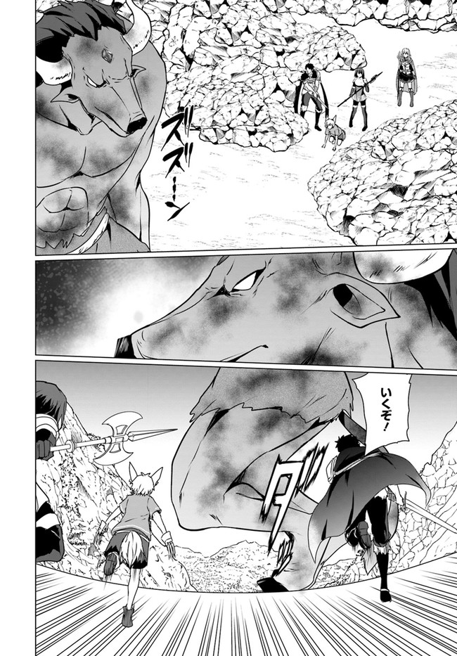 ホームレス転生 異世界で自由すぎる自給自足生活 Chap 19.1 - Next Chap 20.1