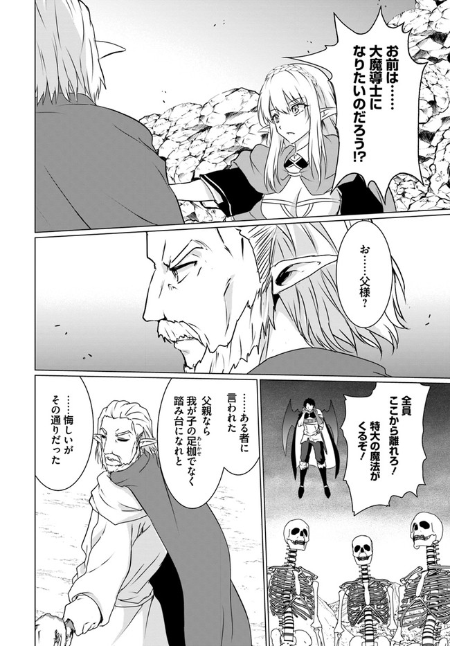 ホームレス転生 異世界で自由すぎる自給自足生活 Chap 19.2 - Next Chap 20.2