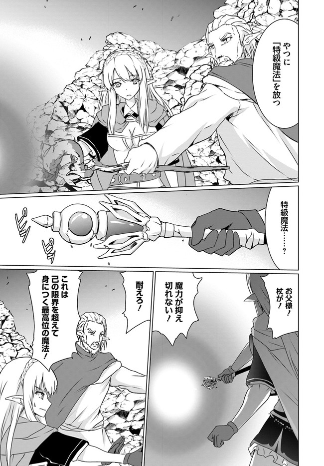 ホームレス転生 異世界で自由すぎる自給自足生活 Chap 19.2 - Next Chap 20.2
