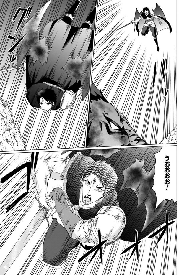 ホームレス転生 異世界で自由すぎる自給自足生活 Chap 19.2 - Next Chap 20.2