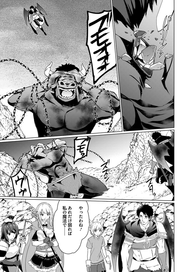 ホームレス転生 異世界で自由すぎる自給自足生活 Chap 19.2 - Next Chap 20.2