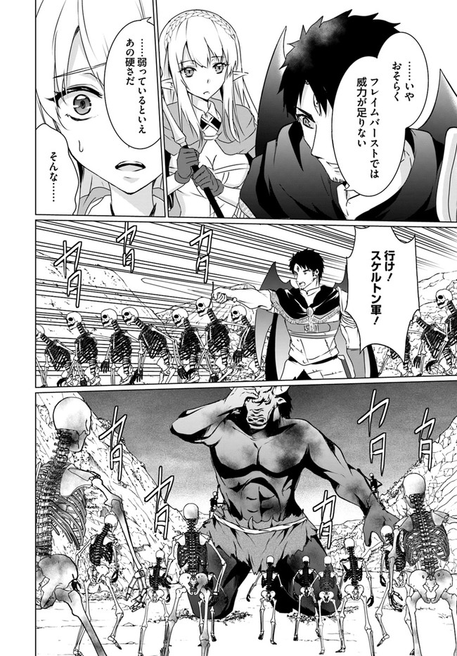 ホームレス転生 異世界で自由すぎる自給自足生活 Chap 19.2 - Next Chap 20.2