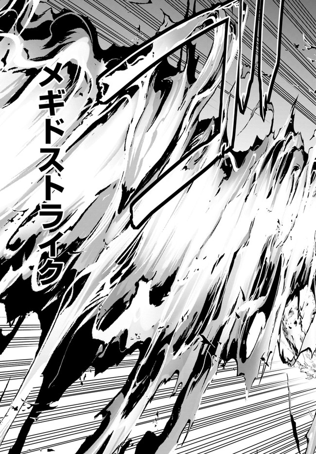 ホームレス転生 異世界で自由すぎる自給自足生活 Chap 19.2 - Next Chap 20.2