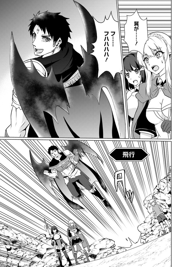 ホームレス転生 異世界で自由すぎる自給自足生活 Chap 19.2 - Next Chap 20.2