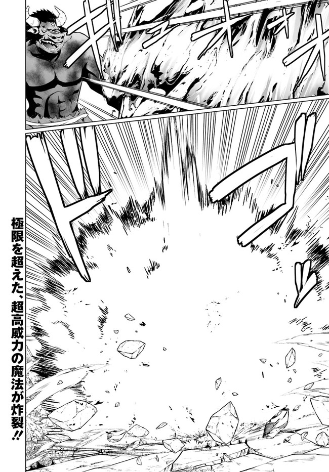 ホームレス転生 異世界で自由すぎる自給自足生活 Chap 19.2 - Next Chap 20.2