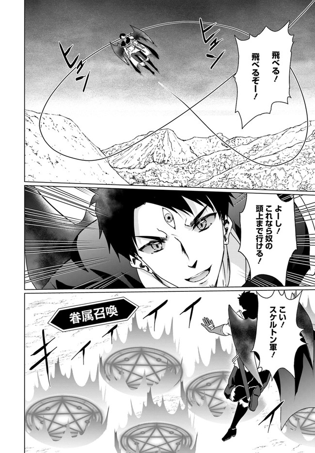 ホームレス転生 異世界で自由すぎる自給自足生活 Chap 19.2 - Next Chap 20.2