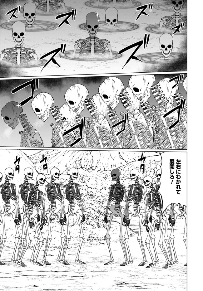 ホームレス転生 異世界で自由すぎる自給自足生活 Chap 19.2 - Next Chap 20.2