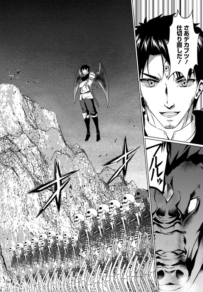 ホームレス転生 異世界で自由すぎる自給自足生活 Chap 19.2 - Next Chap 20.2