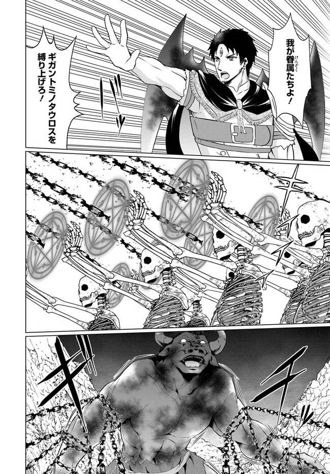 ホームレス転生 異世界で自由すぎる自給自足生活 Chap 19.2 - Next Chap 20.2