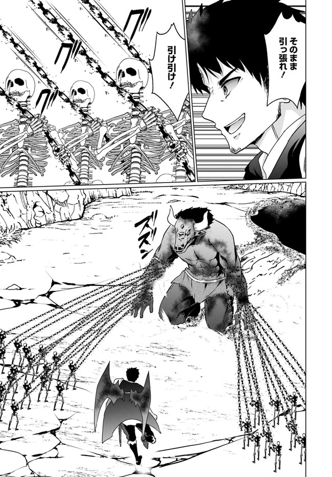 ホームレス転生 異世界で自由すぎる自給自足生活 Chap 19.2 - Next Chap 20.2