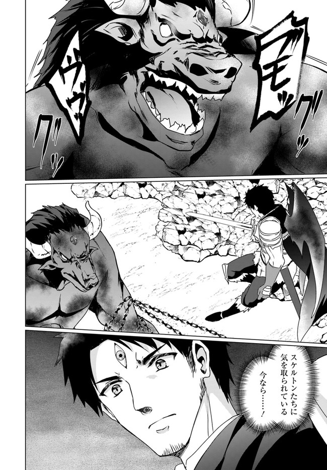 ホームレス転生 異世界で自由すぎる自給自足生活 Chap 19.2 - Next Chap 20.2