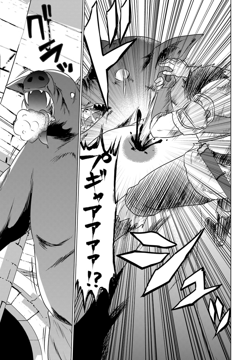 ホームレス転生 異世界で自由すぎる自給自足生活 Chap 2.1 - Next Chap 3.1
