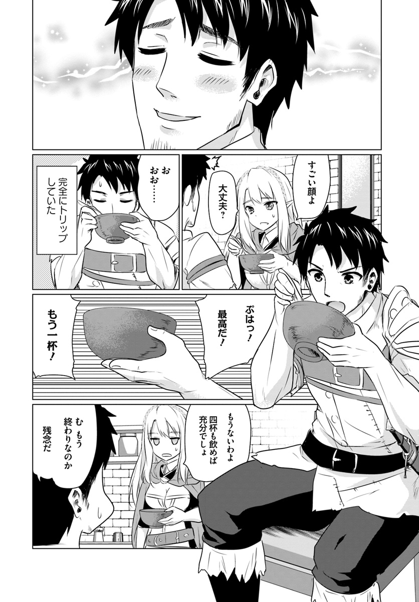 ホームレス転生 異世界で自由すぎる自給自足生活 Chap 2.2 - Next Chap 3.2