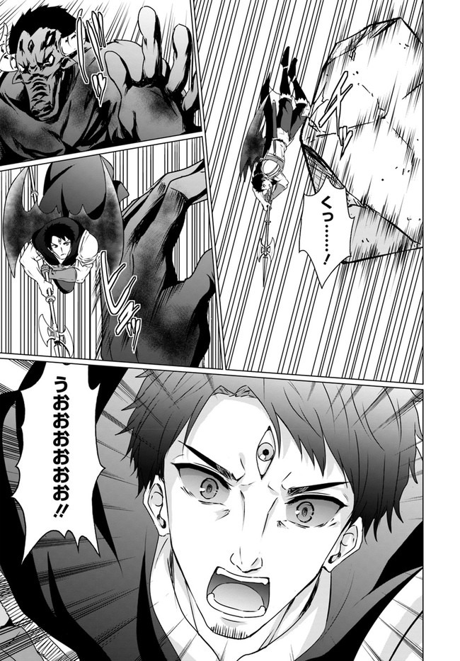 ホームレス転生 異世界で自由すぎる自給自足生活 Chap 20 - Next Chap 21