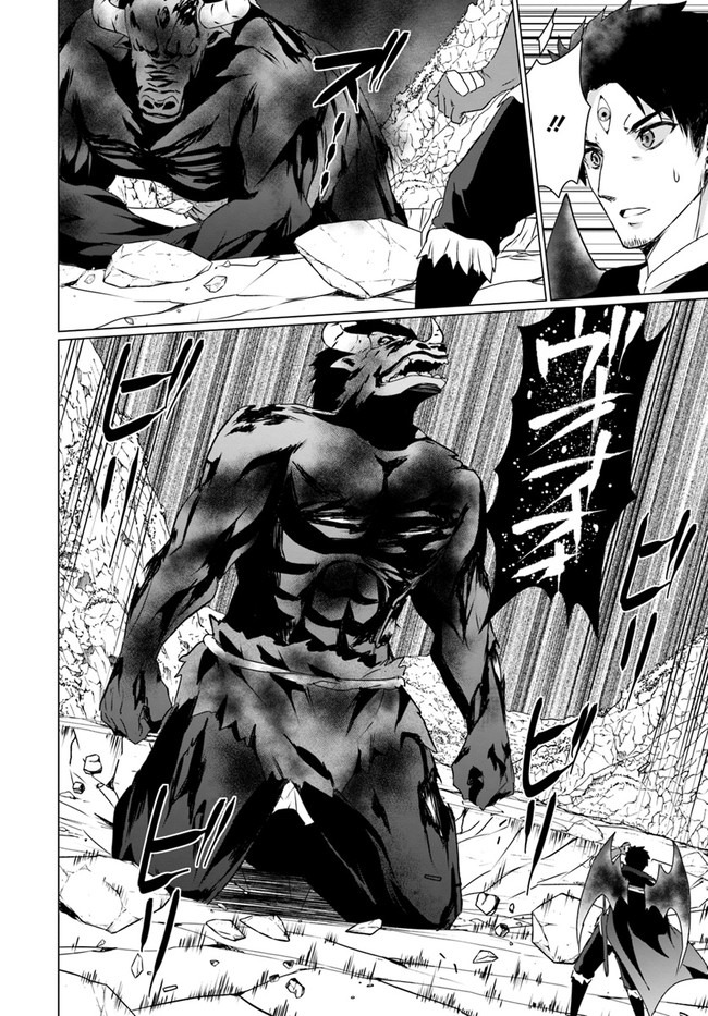 ホームレス転生 異世界で自由すぎる自給自足生活 Chap 20 - Next Chap 21