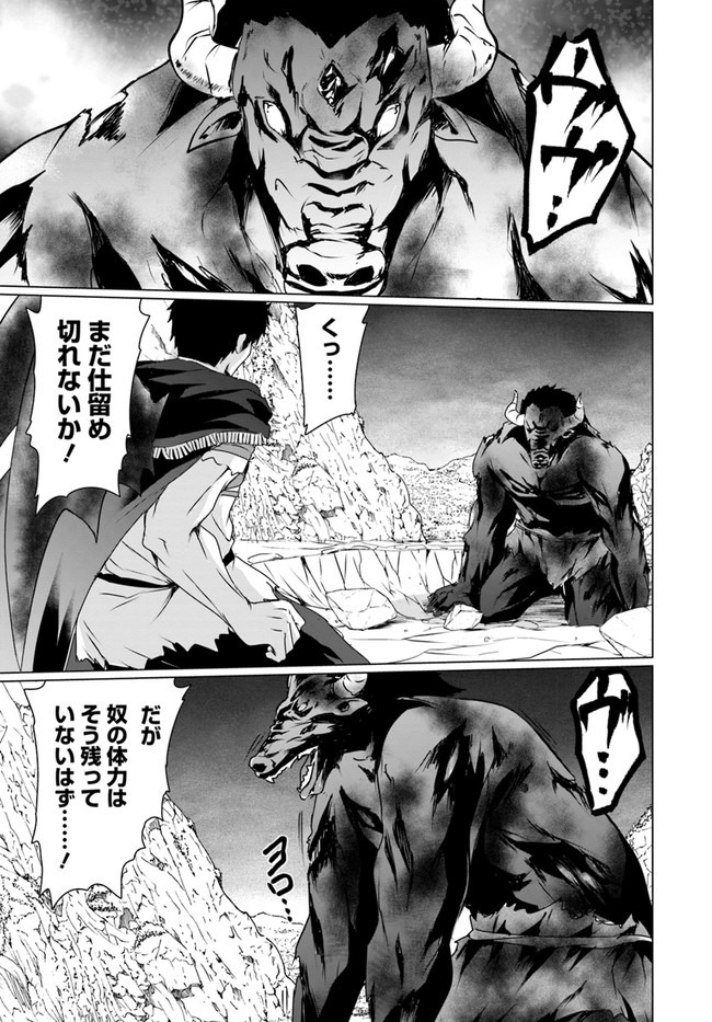 ホームレス転生 異世界で自由すぎる自給自足生活 Chap 20 - Next Chap 21