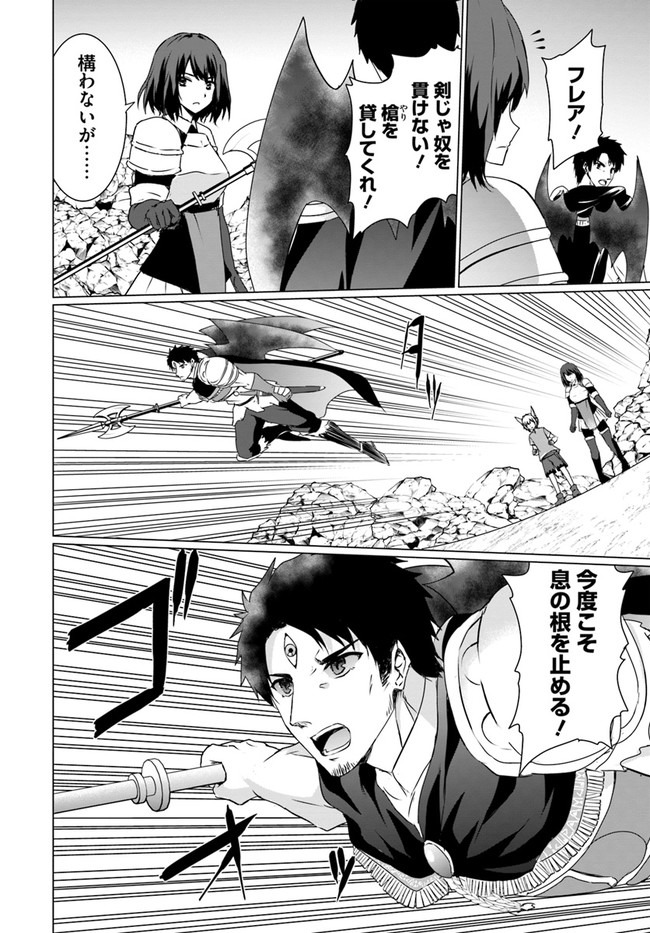 ホームレス転生 異世界で自由すぎる自給自足生活 Chap 20 - Next Chap 21