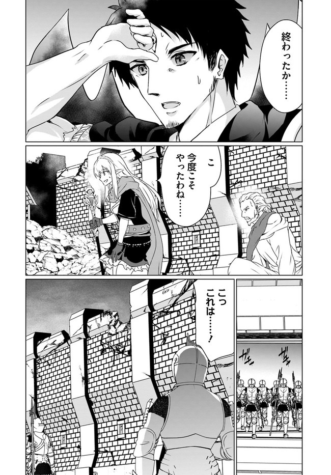 ホームレス転生 異世界で自由すぎる自給自足生活 Chap 20 - Next Chap 21