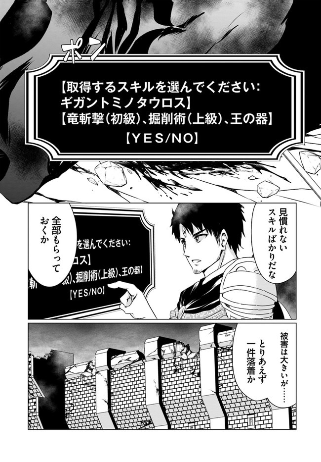 ホームレス転生 異世界で自由すぎる自給自足生活 Chap 20 - Next Chap 21