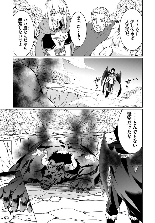 ホームレス転生 異世界で自由すぎる自給自足生活 Chap 20 - Next Chap 21