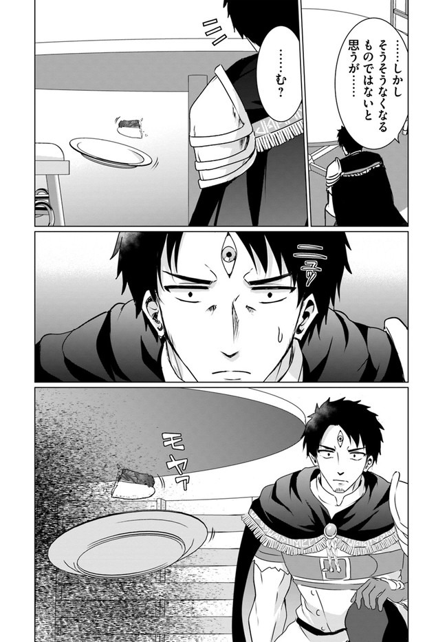 ホームレス転生 異世界で自由すぎる自給自足生活 Chap 20 - Next Chap 21