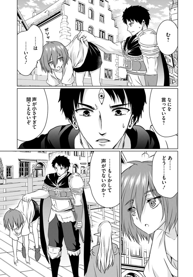ホームレス転生 異世界で自由すぎる自給自足生活 Chap 21 - Next Chap 22
