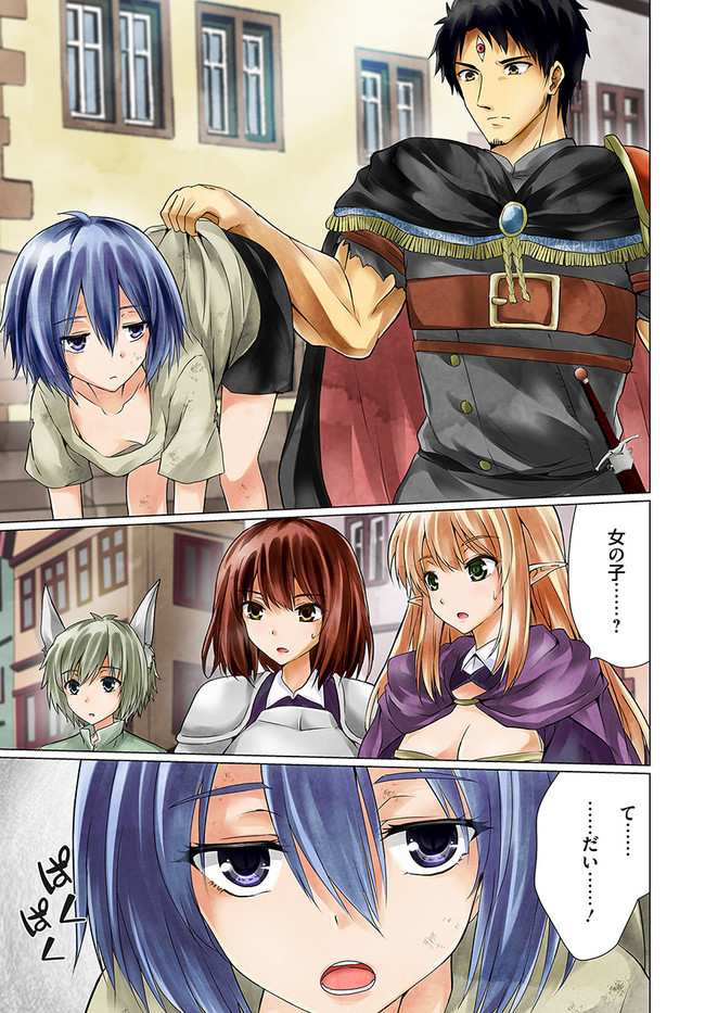 ホームレス転生 異世界で自由すぎる自給自足生活 Chap 21 - Next Chap 22