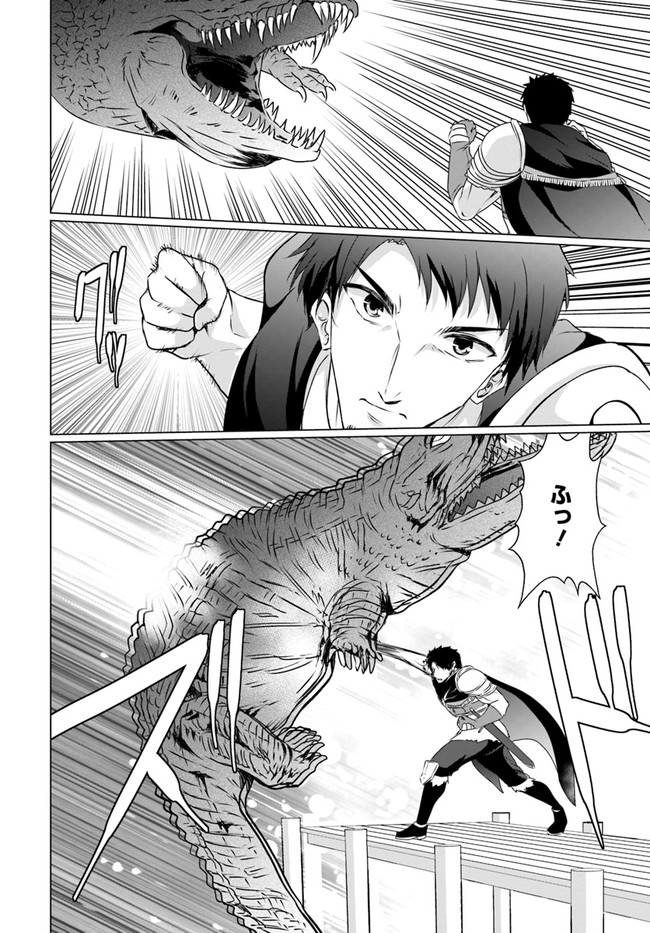 ホームレス転生 異世界で自由すぎる自給自足生活 Chap 21 - Next Chap 22