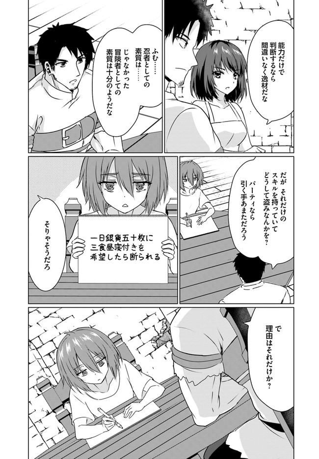 ホームレス転生 異世界で自由すぎる自給自足生活 Chap 22.2 - Next Chap 23.2