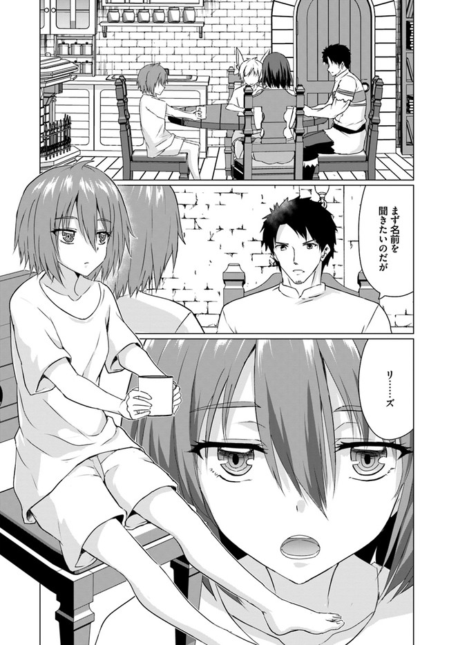 ホームレス転生 異世界で自由すぎる自給自足生活 Chap 22.2 - Next Chap 23.2