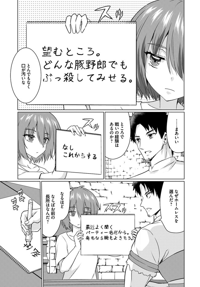 ホームレス転生 異世界で自由すぎる自給自足生活 Chap 22.2 - Next Chap 23.2