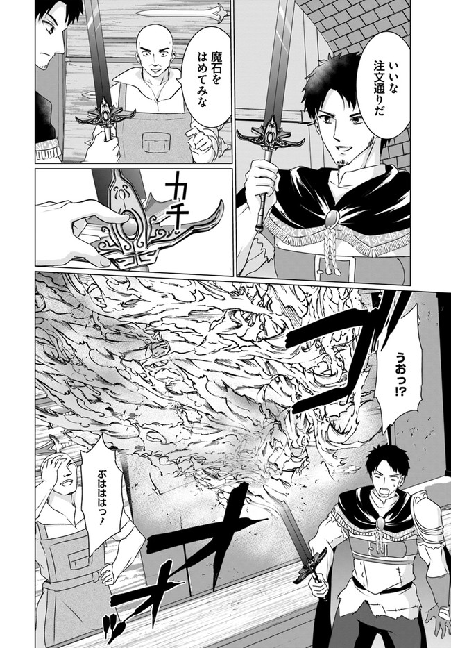 ホームレス転生 異世界で自由すぎる自給自足生活 Chap 23.1 - Next Chap 24.1