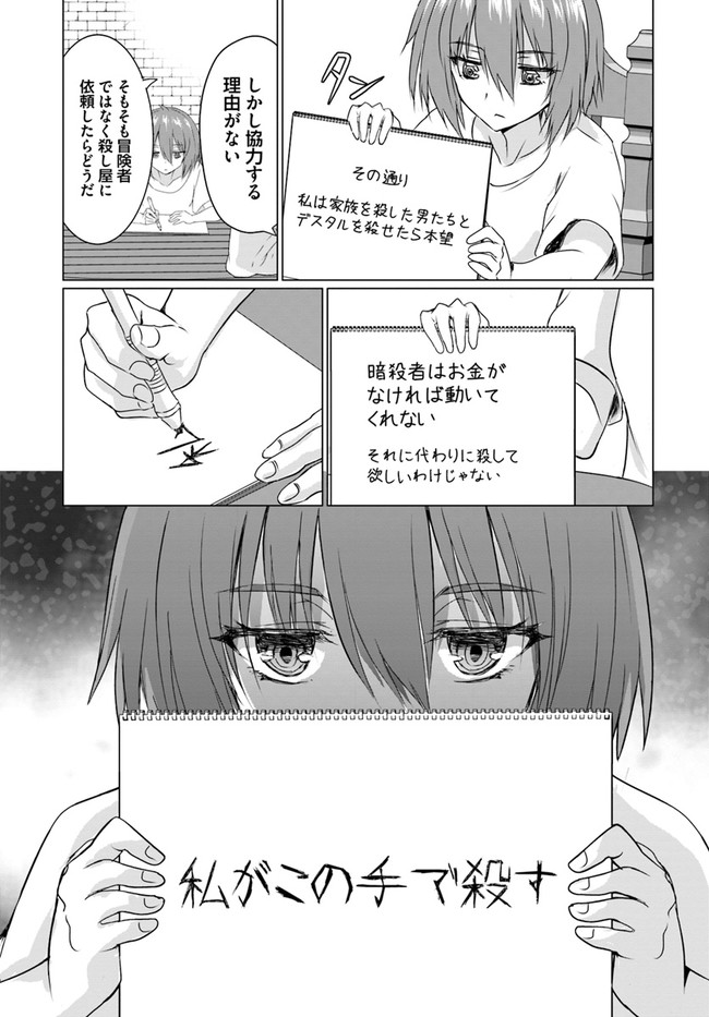 ホームレス転生 異世界で自由すぎる自給自足生活 Chap 23.1 - Next Chap 24.1