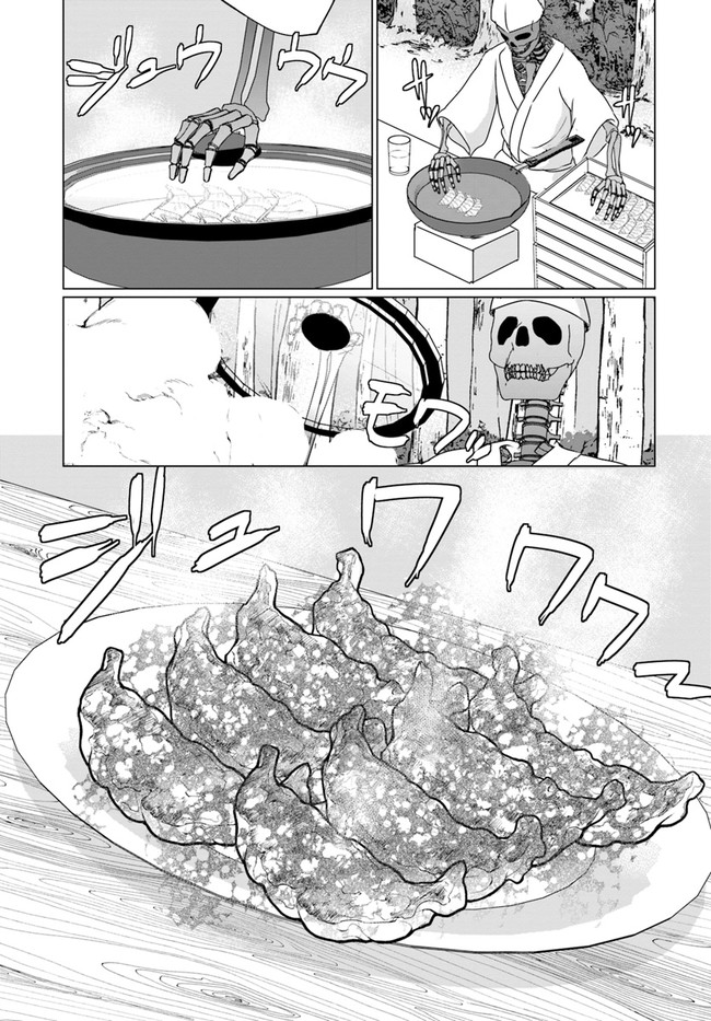 ホームレス転生 異世界で自由すぎる自給自足生活 Chap 23.2 - Next Chap 24.2