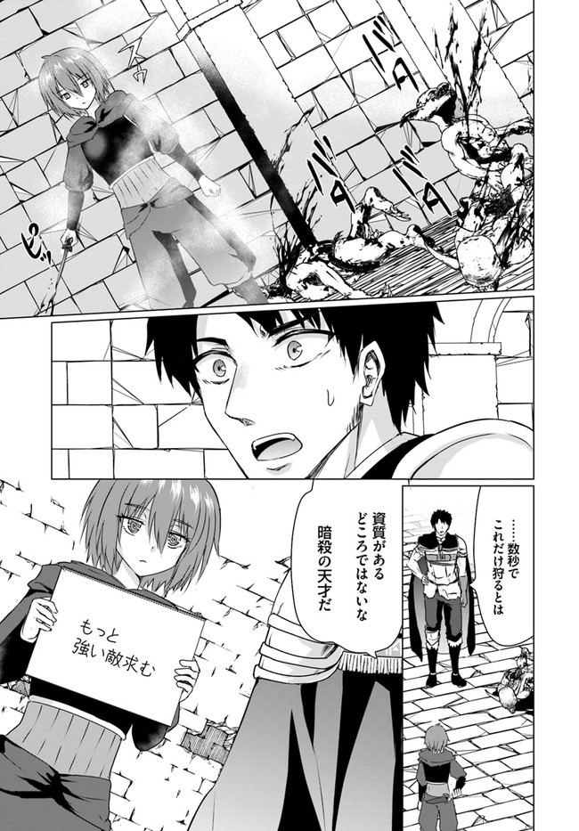 ホームレス転生 異世界で自由すぎる自給自足生活 Chap 23.2 - Next Chap 24.2