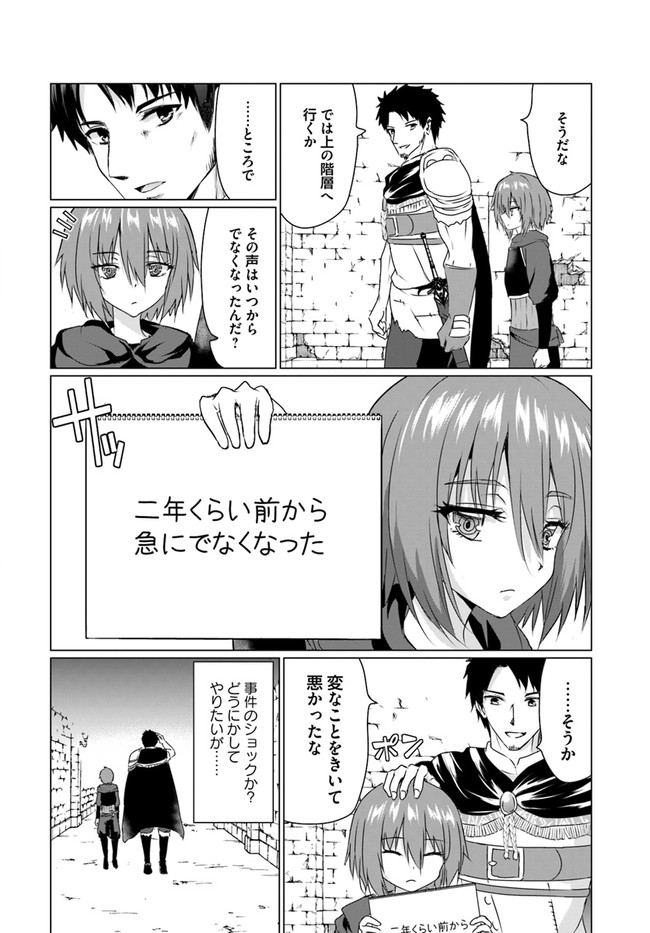 ホームレス転生 異世界で自由すぎる自給自足生活 Chap 23.2 - Next Chap 24.2