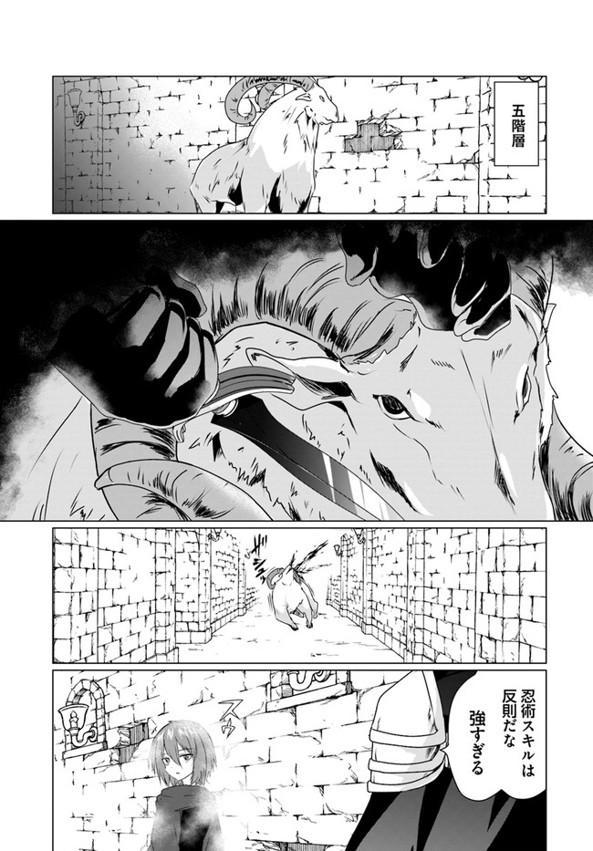 ホームレス転生 異世界で自由すぎる自給自足生活 Chap 23.2 - Next Chap 24.2