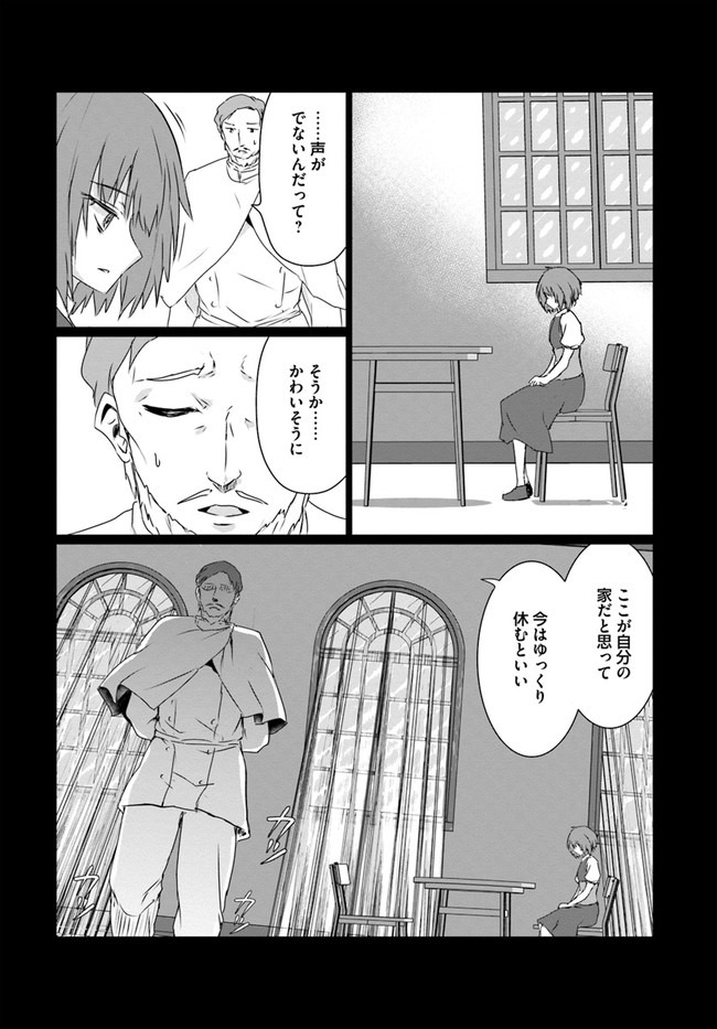 ホームレス転生 異世界で自由すぎる自給自足生活 Chap 24 - Next Chap 25