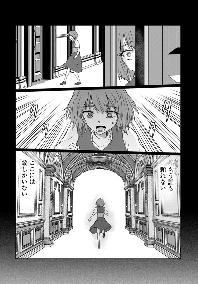 ホームレス転生 異世界で自由すぎる自給自足生活 Chap 24 - Next Chap 25