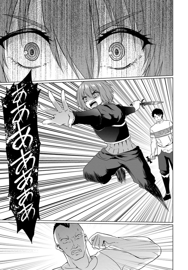 ホームレス転生 異世界で自由すぎる自給自足生活 Chap 24 - Next Chap 25